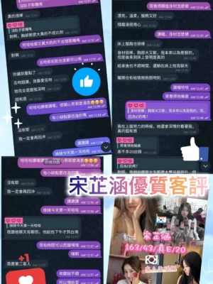 台中定點茶-宋芷涵：圖片