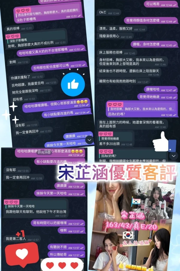 台中外送茶-宋芷涵：圖片
