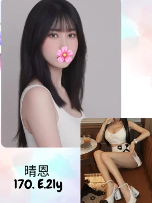 台北外送茶-晴恩