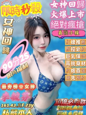 高雄定點茶-李毓芬：圖片