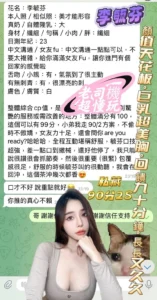高雄定點茶-李毓芬：圖片