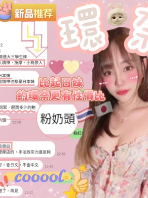 新竹定點茶-環奈：圖片