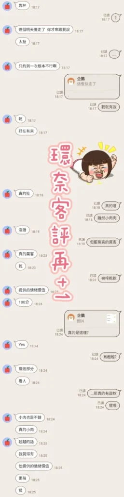 新竹定點茶-環奈：圖片