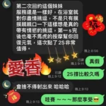 屏東定點茶-愛香：圖片