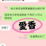 屏東定點茶-愛香：圖片
