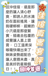 台中定點茶-佳瑄：圖片