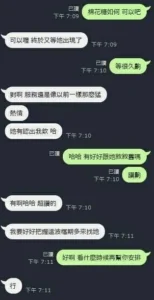 新竹定點茶-棉花糖：圖片