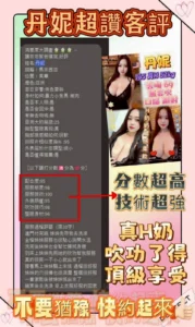 新北定點茶-丹妮：圖片