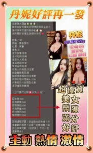 新北定點茶-丹妮：圖片