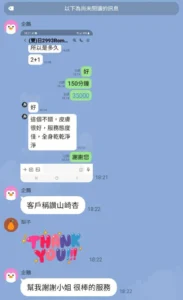 台中定點茶-山崎杏：圖片