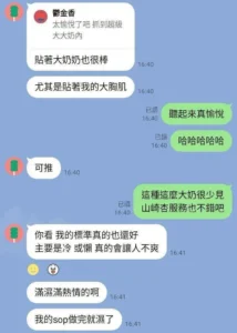 台中定點茶-山崎杏：圖片