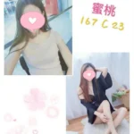台北定點茶-蜜桃