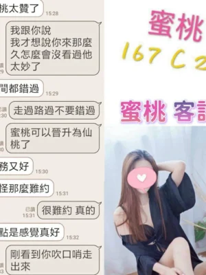 台北定點茶-蜜桃：圖片