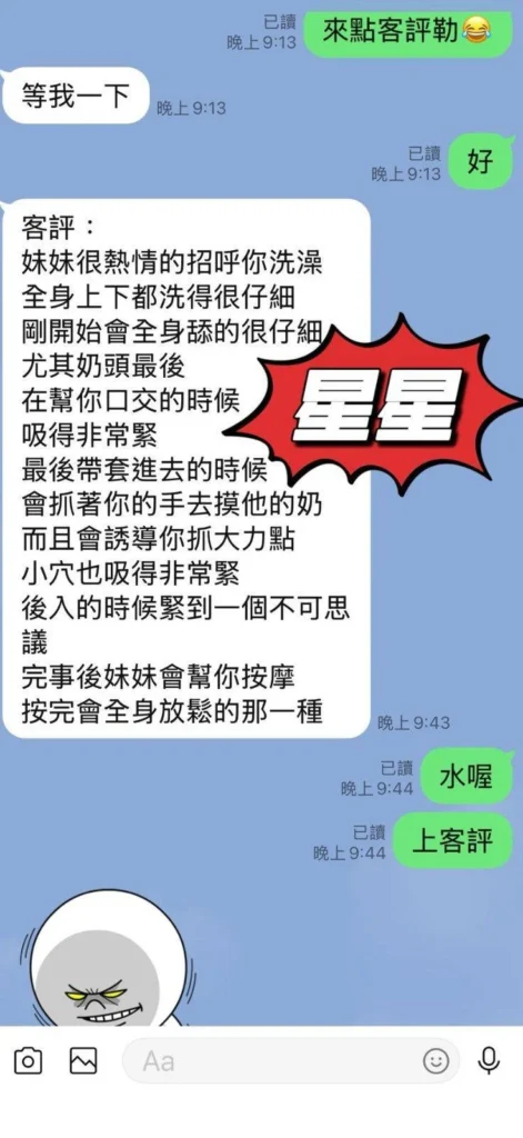 南投定點茶-星星：圖片