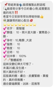桃園定點茶-裴智媛：圖片