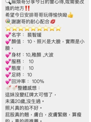 桃園定點茶-裴智媛：圖片