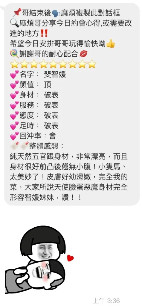 桃園定點茶-裴智媛：圖片