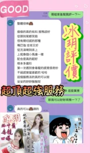 台南定點茶-冰玥：圖片