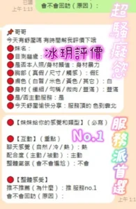 台南定點茶-冰玥：圖片