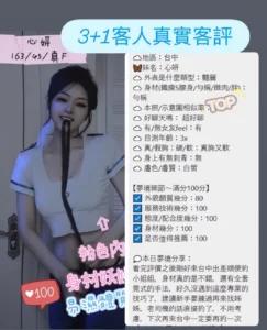 台中定點茶-心妍：圖片