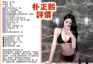 台中定點茶-朴正熙：圖片