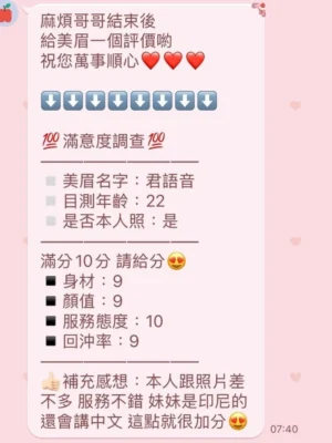 桃園定點茶-君語音：圖片