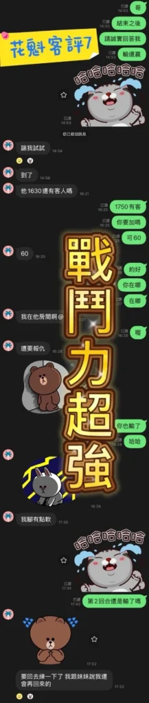 新北定點茶-花魁：圖片