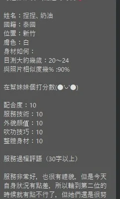 新竹定點茶-奶油：圖片