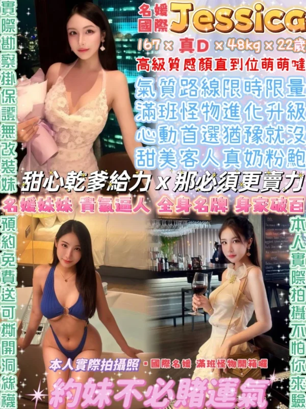 台北定點茶-Jessica