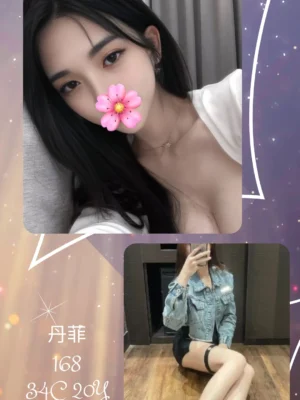 台北外送茶-丹菲