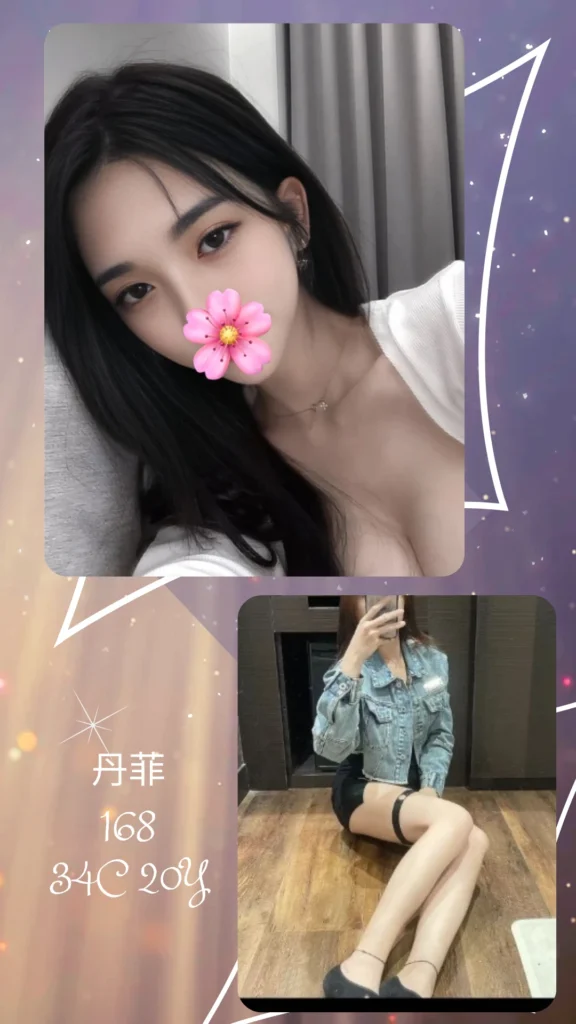 台北外送茶-丹菲