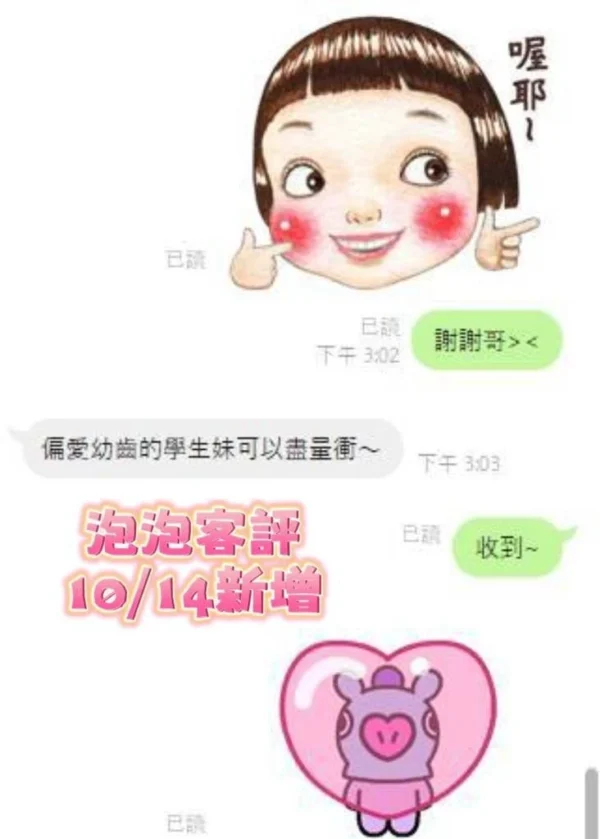 台南定點茶-泡泡：圖片