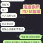 台南定點茶-泡泡：圖片