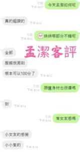 雲林定點茶-孟潔：圖片