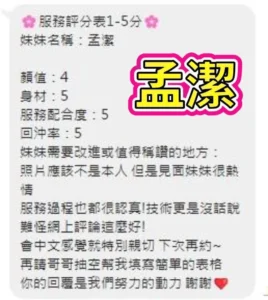 雲林定點茶-孟潔：圖片
