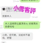 嘉義定點茶-小雪：圖片