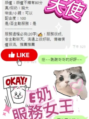 台中定點茶-天使：圖片