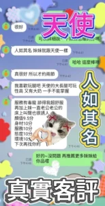 台中定點茶-天使：圖片