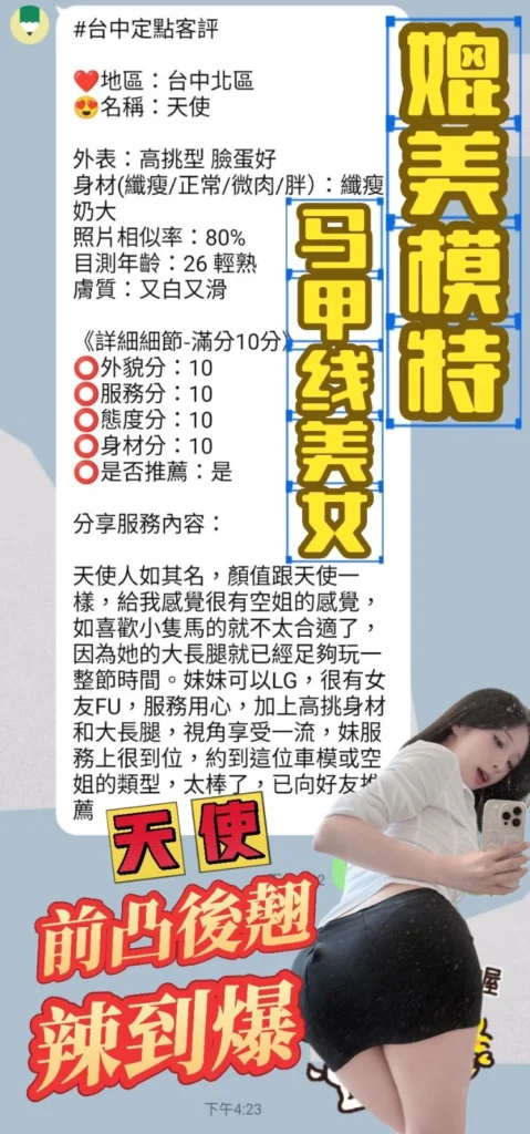 台中定點茶-天使：圖片