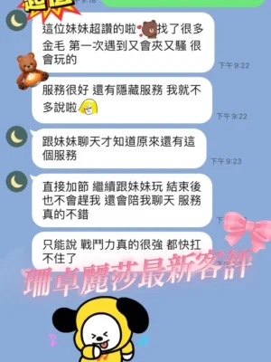 桃園定點茶-珊卓麗莎：圖片