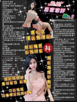 台北定點茶-蛇蛇：圖片