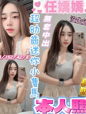彰化定點茶-任嬌嬌