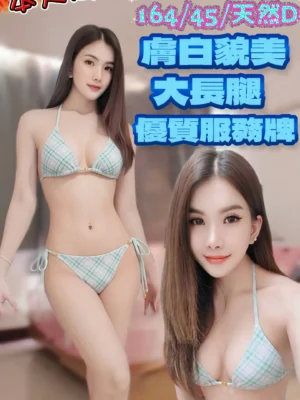 高雄定點茶-羽希