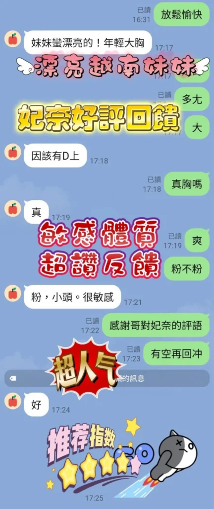 新竹定點茶-妃奈：圖片