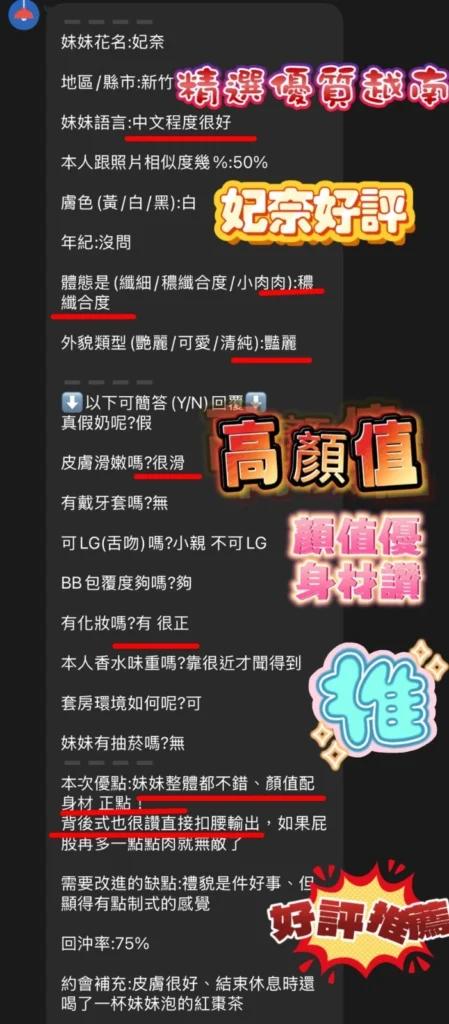 新竹定點茶-妃奈：圖片