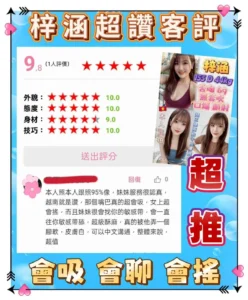 新北定點茶-梓涵：圖片