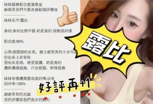 嘉義外送茶-露比：圖片