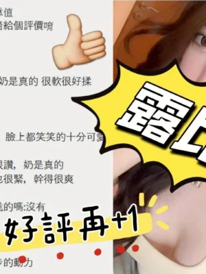 嘉義外送茶-露比：圖片