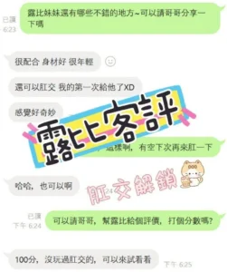 嘉義外送茶-露比：圖片