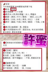 彰化定點茶-許蜜：圖片